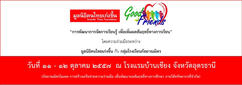 ปกกลมโรงเรยนกลยาณมตร800ออก